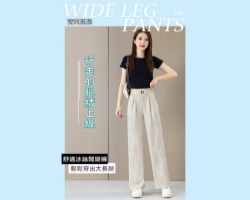 冰絲窄版闊腿褲