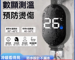 智能感應水溫器