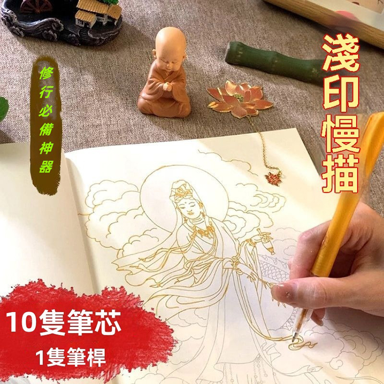 觀音佛像描金冊